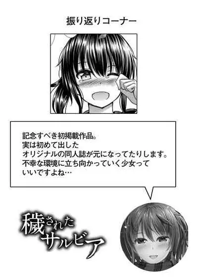 Ochita Namida