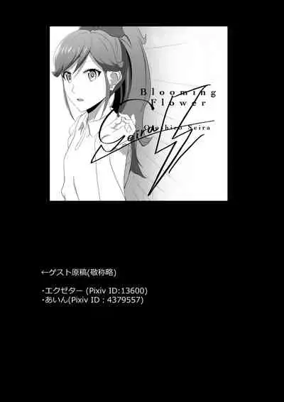 [CAISSON (Yukimura Yukio)] CRIMSON ANGEL (Aikatsu!) [Digital]