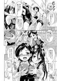 [Nakayama Tetsugaku] Onee-chan no Naka ni Oide