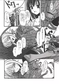 [ETERNAL-ECLIPSE (Kitamiya Genbu)] INCUBATE (Fate/stay night)