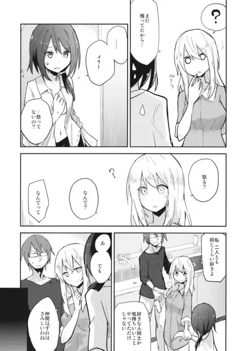 Himitsu no.