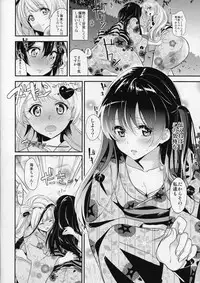 (C86) [MuraMura Pocky, Sinosino (Kasumi, Sinohara Sinome)] Cream Puff Holics (Love Live!)