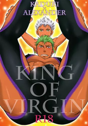[Good Bye Life (Melu)] KING OF VIRGIN (King of Prism by Pretty Rhythm) [Digital]