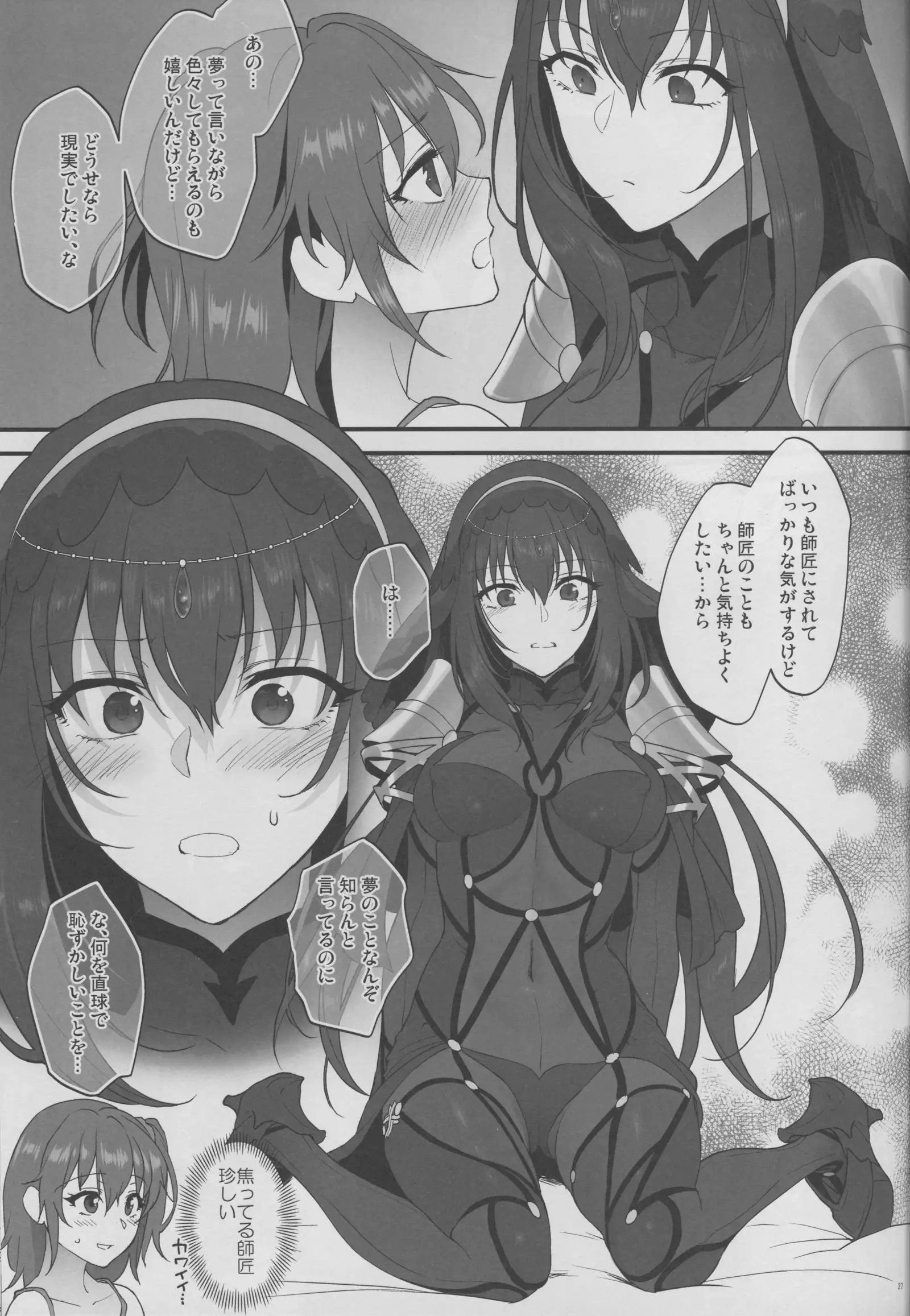 Yume no Ato
