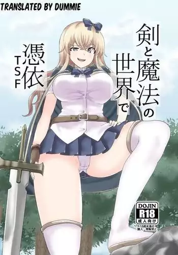 Ken to Mahou no Sekai de Hyoui TSF | Possession TSF in the World of Swords and Magic