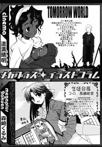 COMIC MegaPlus 2007-05 Vol. 43