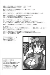 (C82) [Samidaregiri (Crowly)] Floral Words (Pokémon Black and White)