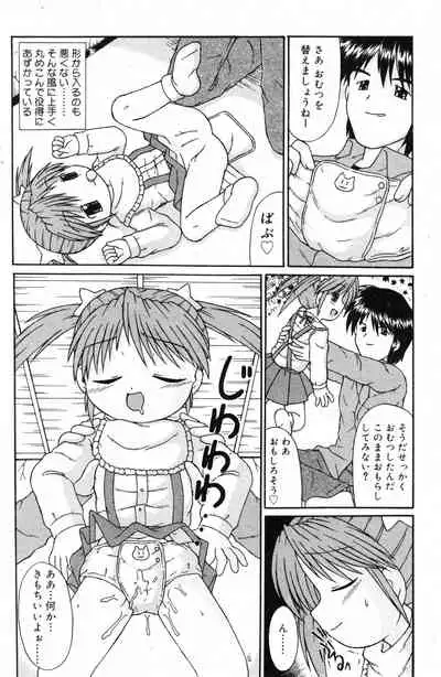 COMIC Minimon Vol. 10