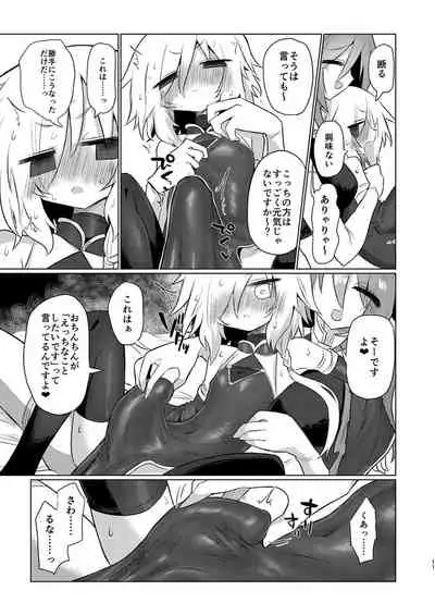 Onna Inma dashi Onnanoko ni Haeteiru no ga Risou desu!!