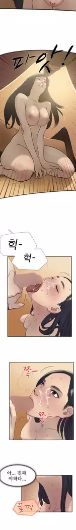 Two Timing Ch.0-33