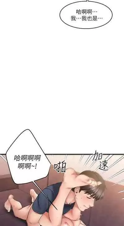 【周五连载】我的好友太超过!（作者：揮羚羊&金鈕扣） 第1~22话