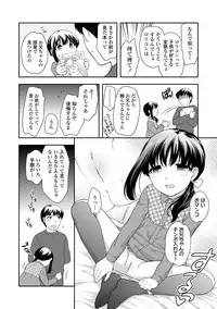 [Ueda Yuu] Namaiki Honey Trap - Saucy Honey Trap [Digital]