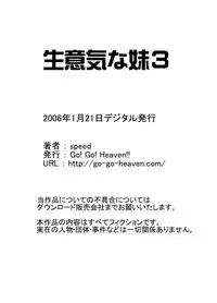 [Go! Go! Heaven!! (speed)] Namaiki na Imouto Monochroban Soushuuhen