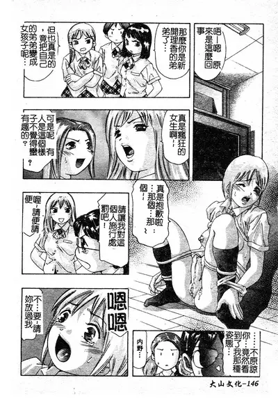 Risou no Katachi
