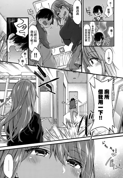[Morishima Kon] Onee-chan Time | 大姐姐的正太時間♡ [Chinese] [Decensored]