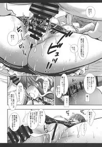 Touhou Ryoujoku 43 Sanae