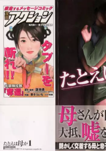 ikitashitaini●sareruhanashi