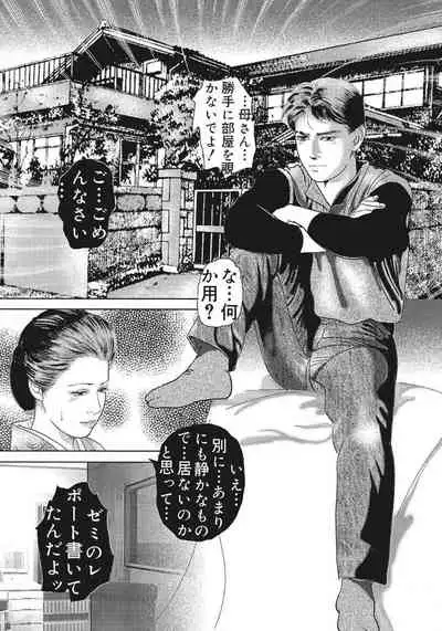 Yasashikute Ecchi na Shirouto Hitozuma