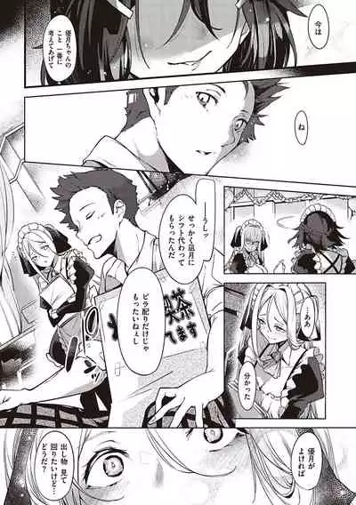 Netsuretsu!? na Hitomi