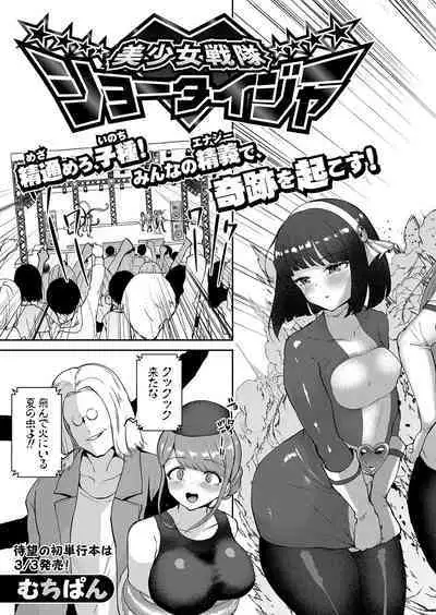 COMIC Shingeki 2023-02 [Digital]