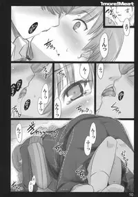 (C75) [Shimoyakedou (Ouma Tokiichi)] 1more!Meat (Persona 4)
