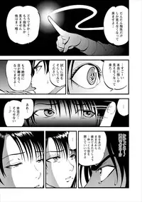 [Yoriu Mushi] Saiin Jutsushi Ch. 1-9