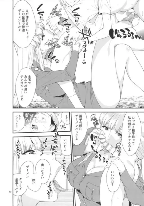 Fellatio Queen Reiko no Nichijou