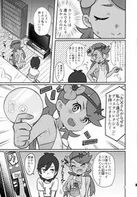 ALOLA NIGHT