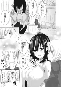 (Reitaisai 14) [Komamesugata (Gobo Ekuto)] Amai Tarekomi (Touhou Project)