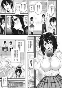 [Takaku Tubby] Nakadashi Senyou Kanojo [Digital]