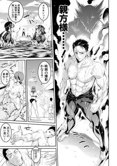 Onee-san to Ase Mamire