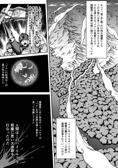 Koukon no Shou Elf