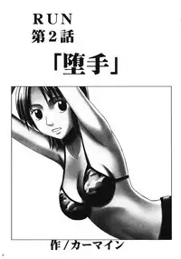 (C66) [Crimson Comics (Carmine)] Dancing Animation Run (One Piece)