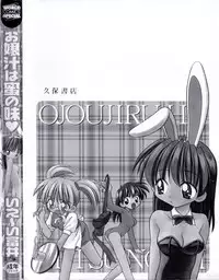 [Ie-i Tomii] Ojoujiru Hamitsu no Aji