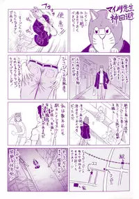 [Minority] Negative Kanako-sensei Ch. 1-2 [English] {SaHa}