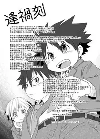 [Natsutama (Daichi Kouta)] Akaname ga Kuru! [Digital]