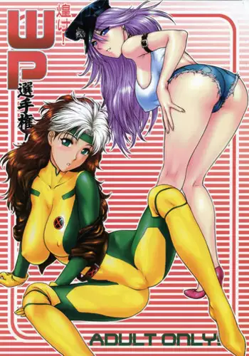(C83) [Shinnihon Pepsitou (St.germain-sal)] Todoroke! WP Senshuken! (Various) [Digital]