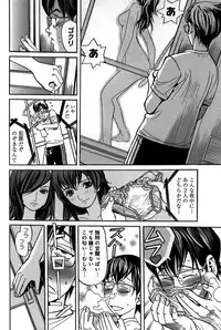 [Katayama Makoto] Ingaijima Joukan