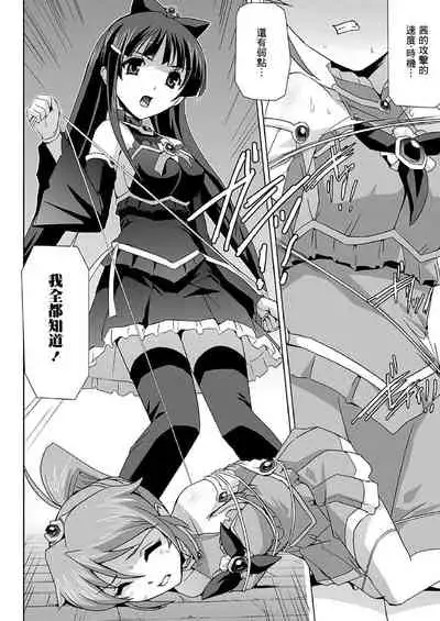 [Sukesaburou] Bishoujo Mahou Senshi Pure Mates [Chinese] [鬼畜王漢化組] [Digital]