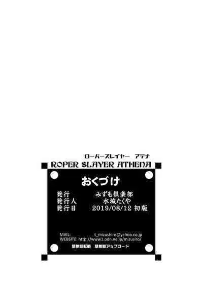 ROPER SLAYER ATHENA