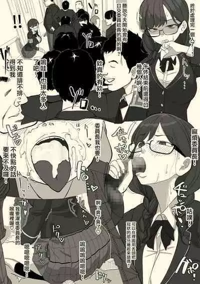 Fellatio Iinchou