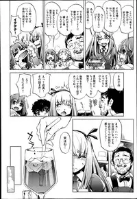 [Ohtori Ryuji] Yah! Toumei Ningen2 Ch.1-6