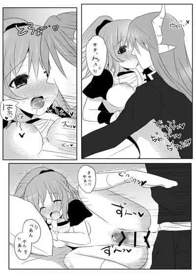 しんこんさん