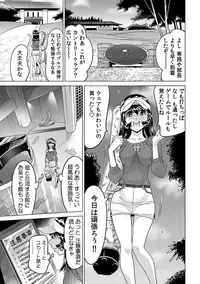 Yabai!! Hadaka de Densha ni Notchatta