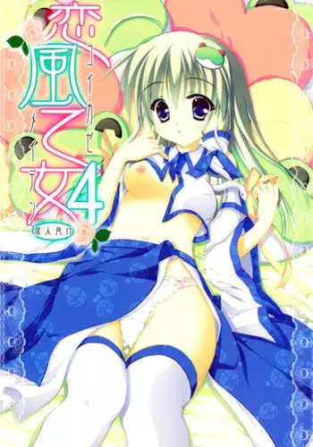 Hina project - Kisaragi Gunma