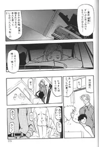 [Sanbun Kyoden] Hiiro no Koku 1