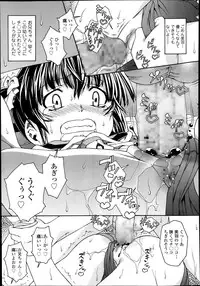 [Yoshioka Hirosumi] Triangle Twinkle Ch.1-2