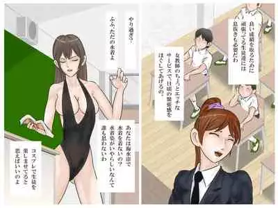 [Haiiro Ookami] Reizoku no Onna Kyoushi
