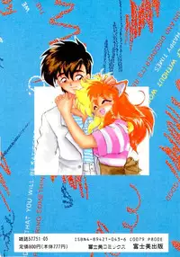 [Ebi Fly] Yume de aetara 3 | Meet in your dream 3