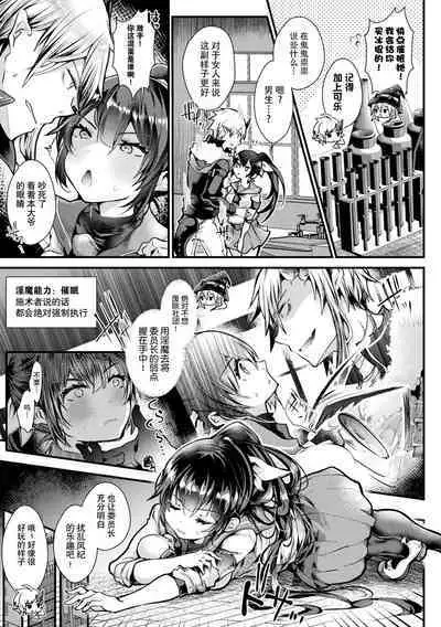 Meshimase! Fuwa Puni Ecchi | 应召而来！柔然做爱